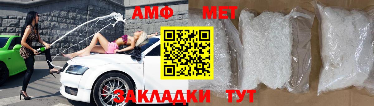 Amphetamine Premium  Вход с VPN  АМФ  Бузулук 