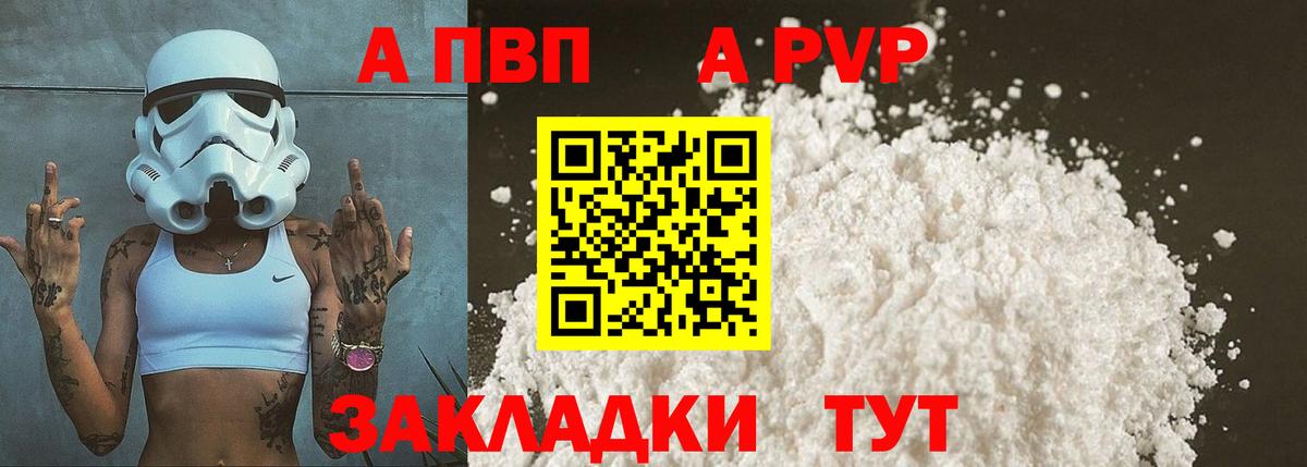 Alpha PVP Crystall  наркотики  Бузулук  Вход с VPN 