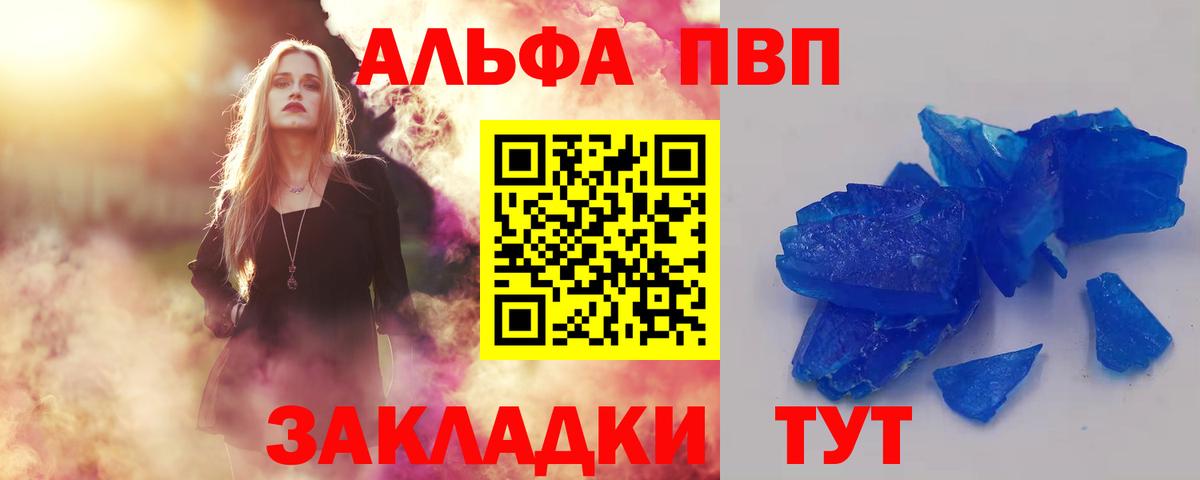 APVP крисы CK Бузулук
