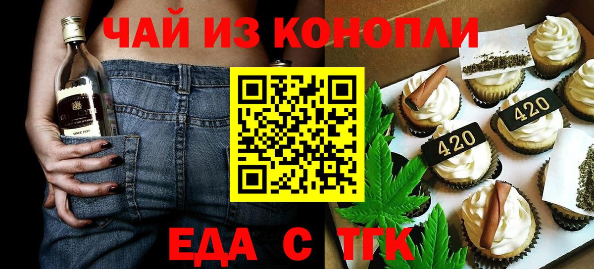 Бузулук  Еда ТГК конопля  Вход с VPN 