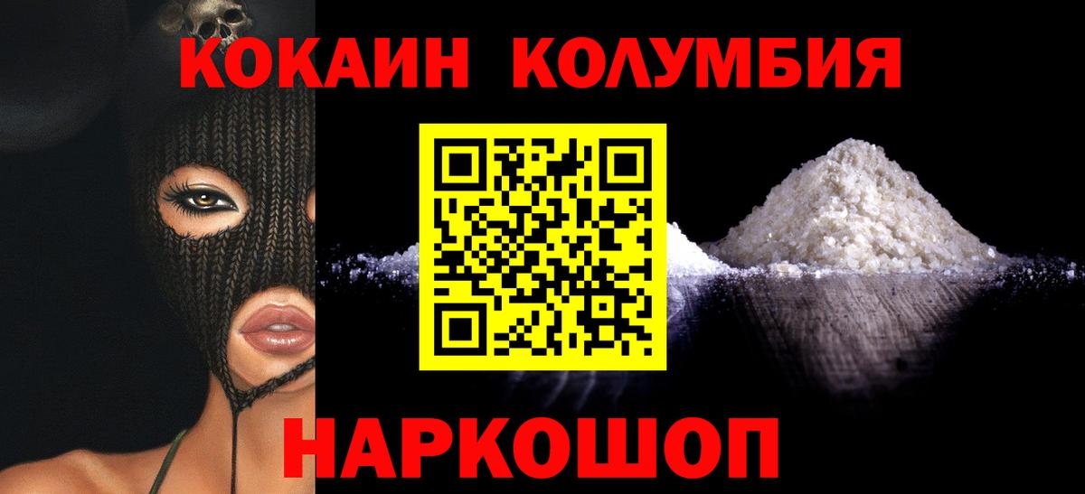 КОКАИН 97% Бузулук