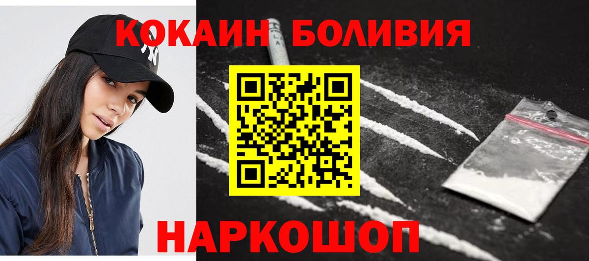 Кокаин Fish Scale  Вход с VPN  Бузулук  COCAIN FishScale 