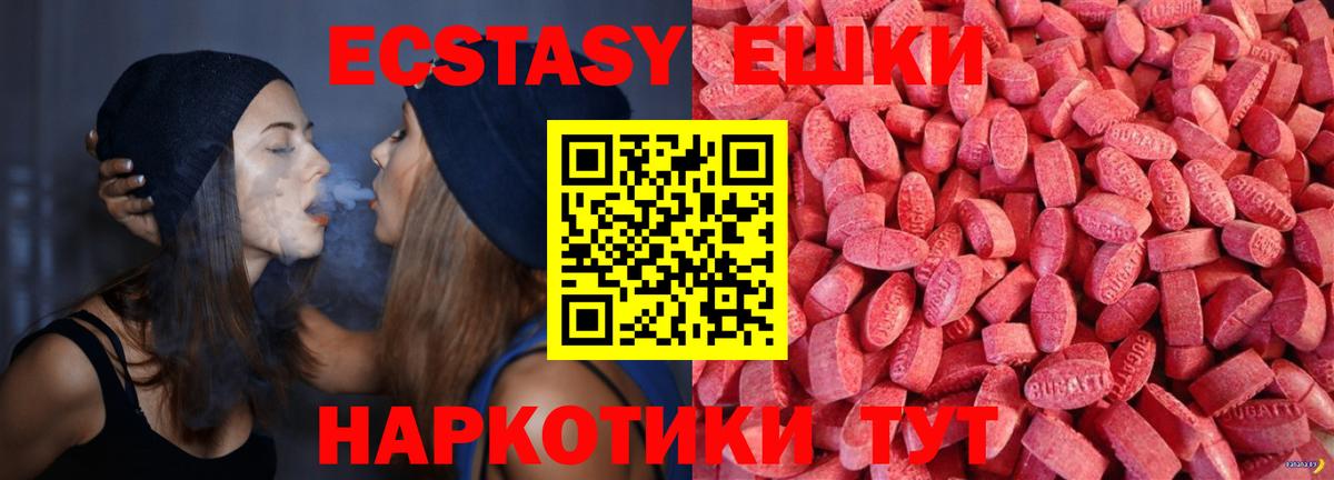 Экстази  Вход с VPN  ЭКСТАЗИ DUBAI  Бузулук  Ecstasy Дубай 