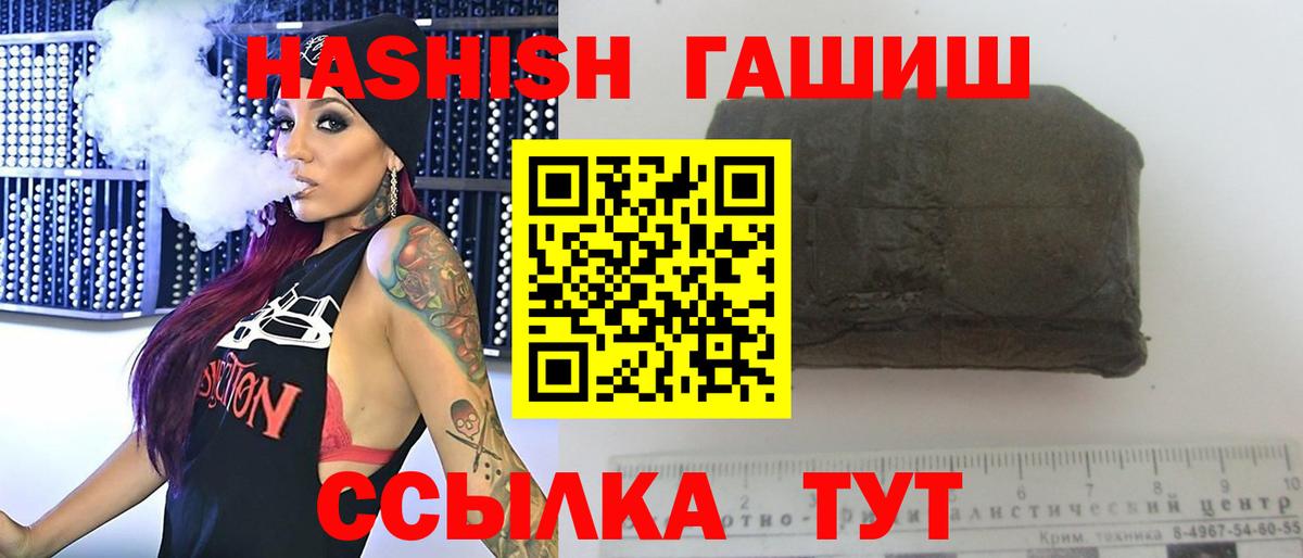 Гашиш хэш Бузулук