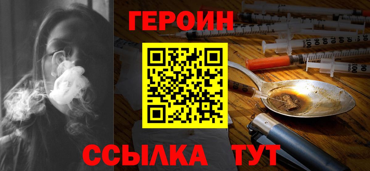 ГЕРОИН хмурый  ГЕРОИН  Бузулук  Вход с VPN 