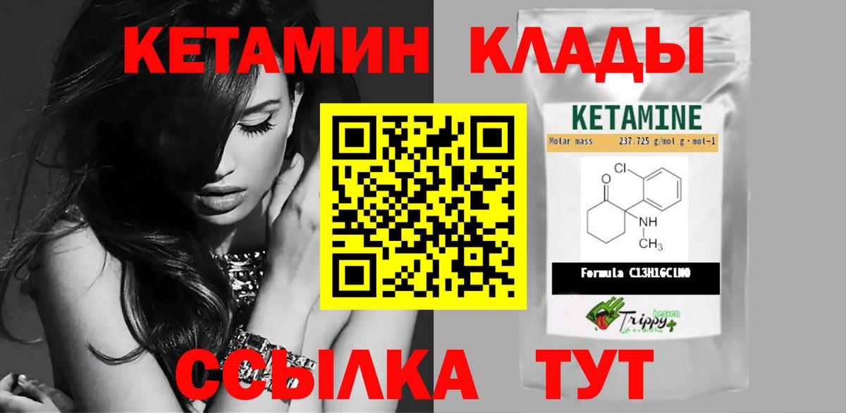 Бузулук  КЕТАМИН VHQ  Вход с VPN  КЕТАМИН VHQ 