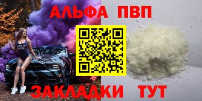 стафф Анапа