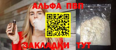 стафф Анапа