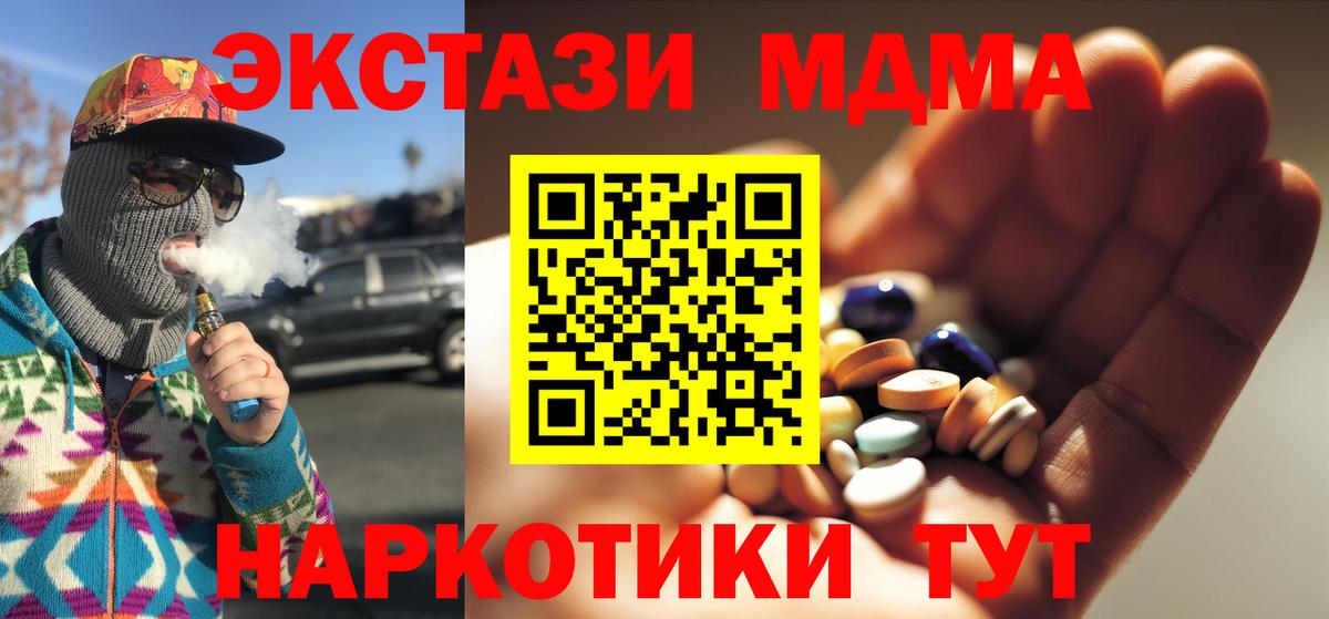 Бузулук  МДМА  Вход с VPN  МДМА кристаллы  MDMA кристаллы 