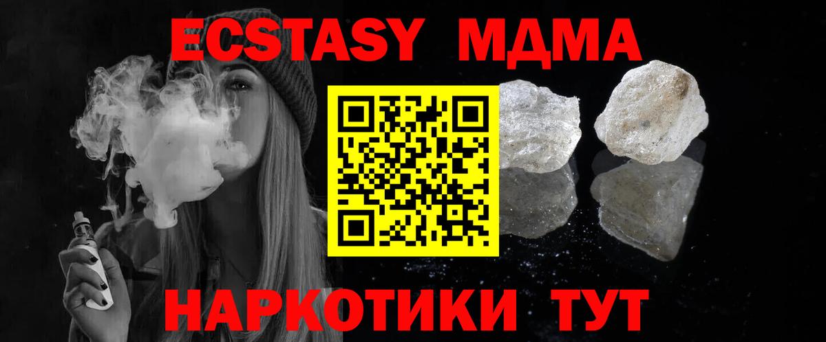 MDMA crystal Бузулук