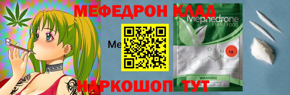 Мефедрон mephedrone  Вход с VPN  МЯУ-МЯУ  Бузулук  Меф  МЕФ 4 MMC 