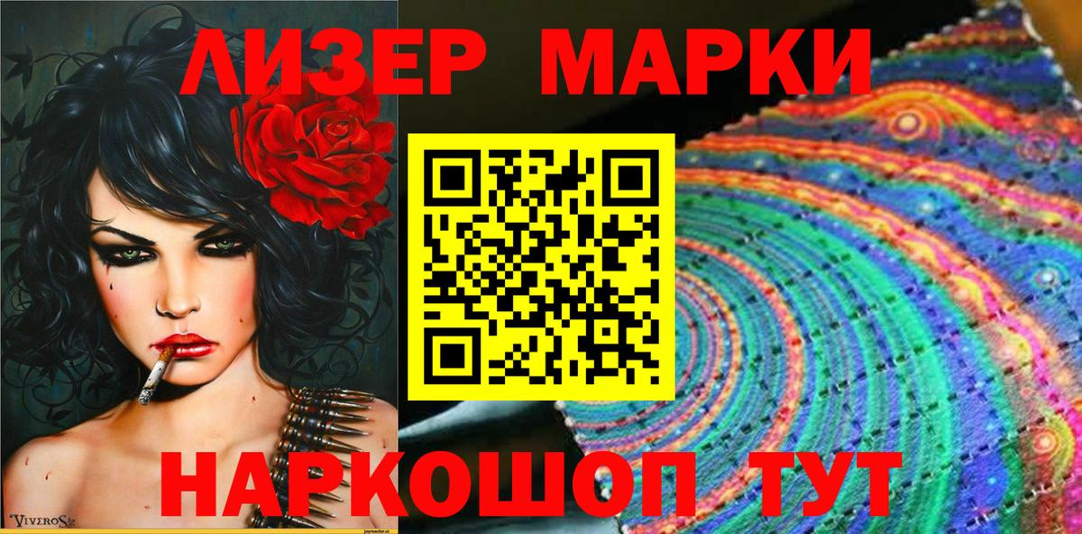 Марки N-bome 1500мкг  Марки N-bome 1500мкг  Бузулук  Наркотические марки  Вход с VPN 