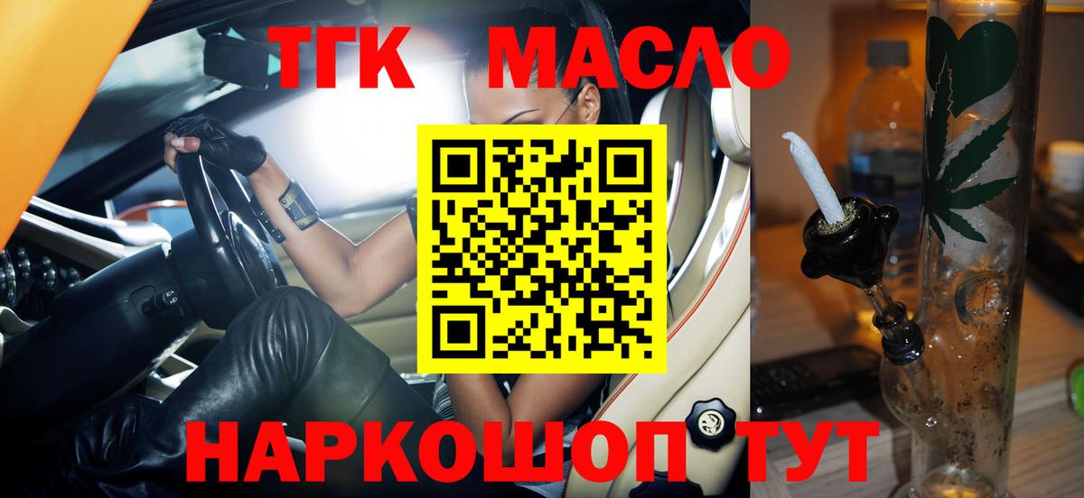 ТГК концентрат Бузулук