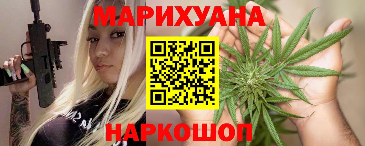 Бошки марихуана Ganja  Вход с VPN  МАРИХУАНА Amnesia  Канабис SATIVA & INDICA  Бузулук 